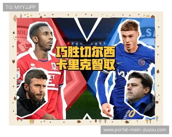 富勒姆两度扳平难阻曼联，卡里克战术激活年轻阵容